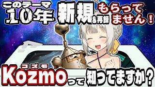 新規・再録がないまま、11年目に突入――【遊戯王マスターデュエル（Kozmo）/VOICEROID実況・VOICEVOX実況】.★169