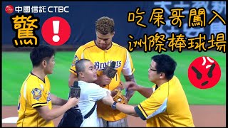 [討論] 中職的安保是不是笑話