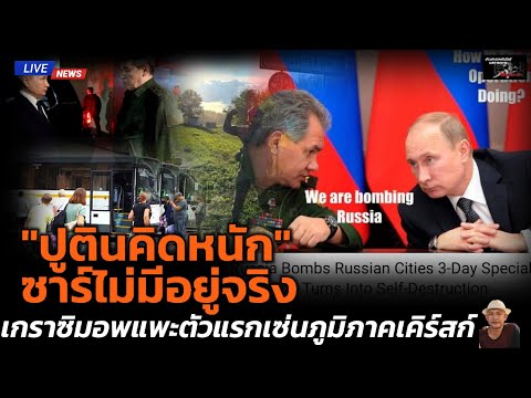 คลิกเพื่อดูคลิปวิดีโอ