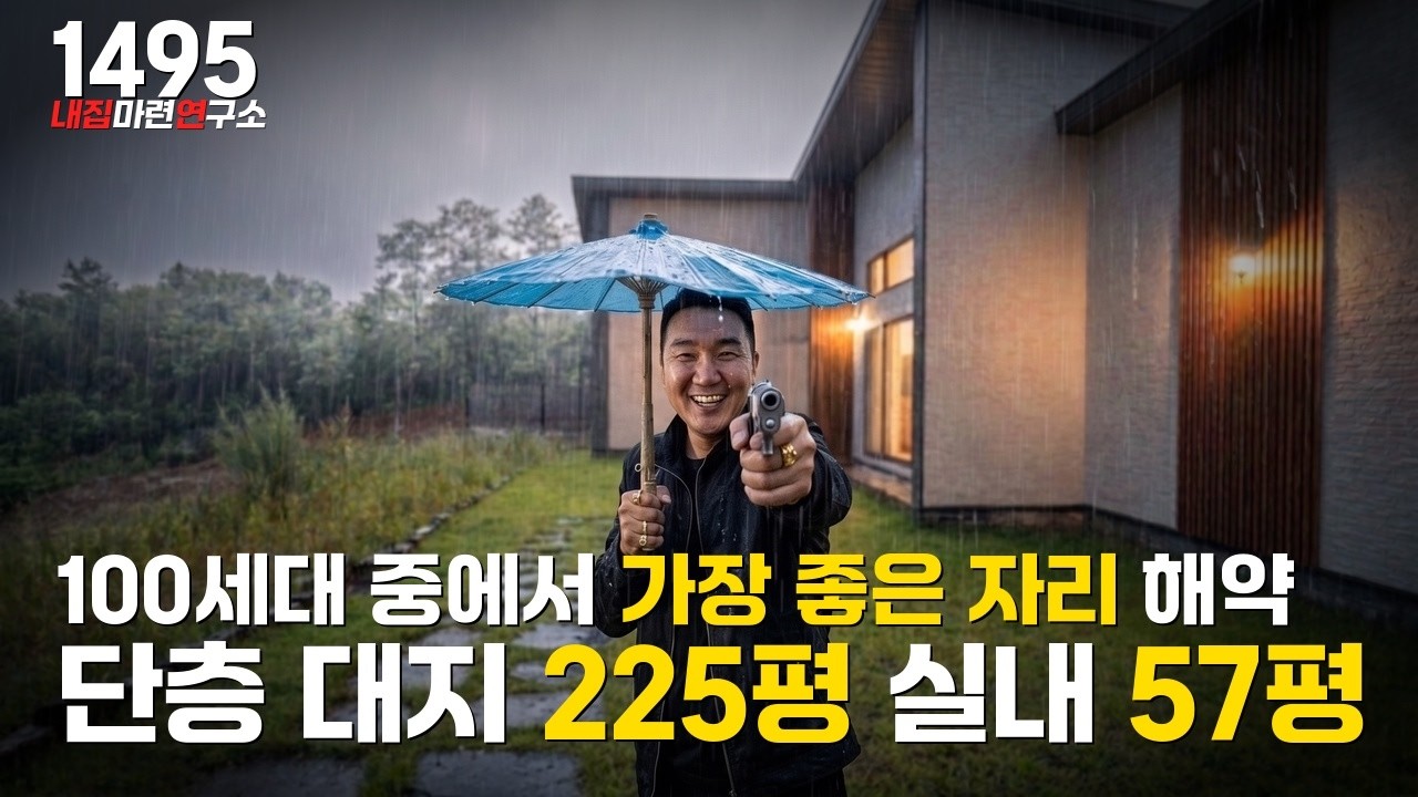 포레스트하임 6억5천만원 타입 하우스 투어 영상 썸네일