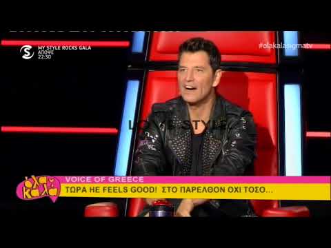 ilovestyle.com - Ο Λούης Παναγιώτου στο "The Voice"