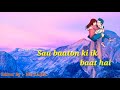 Sab Kuch Mere Liye Tere Baad Hai Sad WhatsApp Status