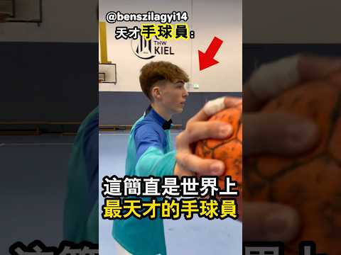 他用假動作騙過了對方