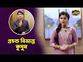 Very Confused Kusum Kusum Zee Bangla Serial Tanishkaa Tiwar Anjana Basu Bts