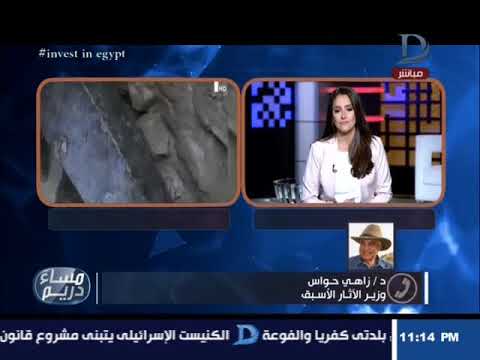 مساء دريم| زاهي حواس يكشف أسرار تابوت الإسكندرية الغامض وصاحبه