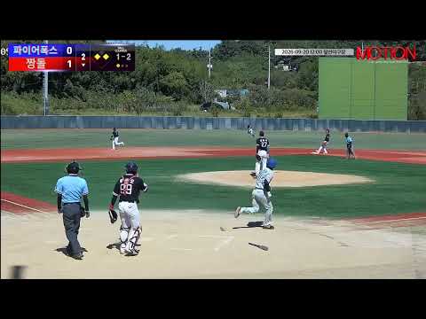 짱돌 vs 파이어폭스 경기 영상 | 9/20 (필연야구장)