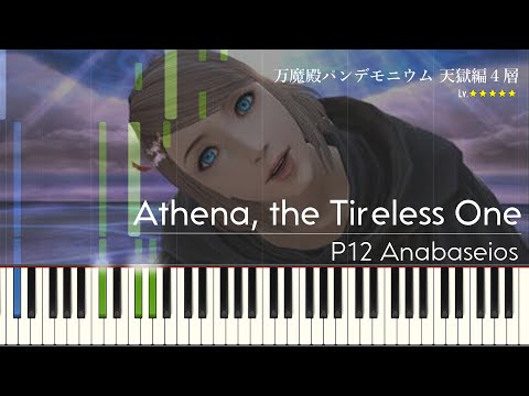 FFXIV P12 theme - Anabaseios: The Twelfth Circle - Athene, the Tireless one Piano Tutorial