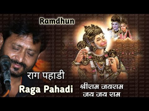 Ram Dhun | Raga Pahadi | राग पहाड़ी | Jignesh Tilavat