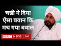 Pahalgam Attack पर बोलते हुए Charanjit Singh Channi ने Surgical Strike प�