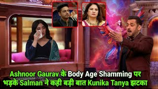 Weekend Ka Vaar Ashnoor Gaurav Body Shamming पर भड़के Salman ने कही बड़ी बात Tanya Kunika Promo