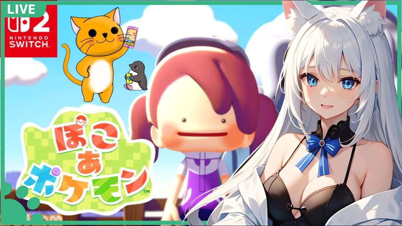 【ぽこ あ ポケモン】ポケモンと一緒に暮らすぞ‼ #5＜*manaka*＞