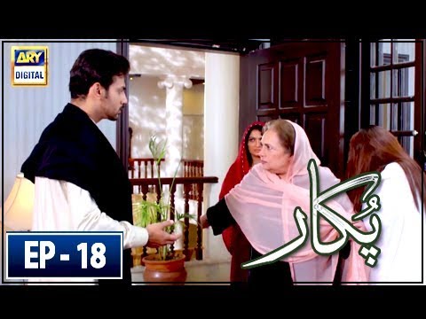 Pukaar Episode 18 | 24th May 2018 | ARY Digital Drama