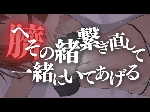 【胎内回帰】へその緒繋ぎ直して一緒にいてあげる。声無し【マイク挿入ASMR】belly sound,heart beat