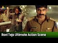 Ravi Teja Ultimate Mass Action Scene Vikramarkudu Telugu Movie Action Scenes SriBalajiAction