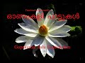 Sneham Then Aruviyil Ozhuki Vinod Nellayi