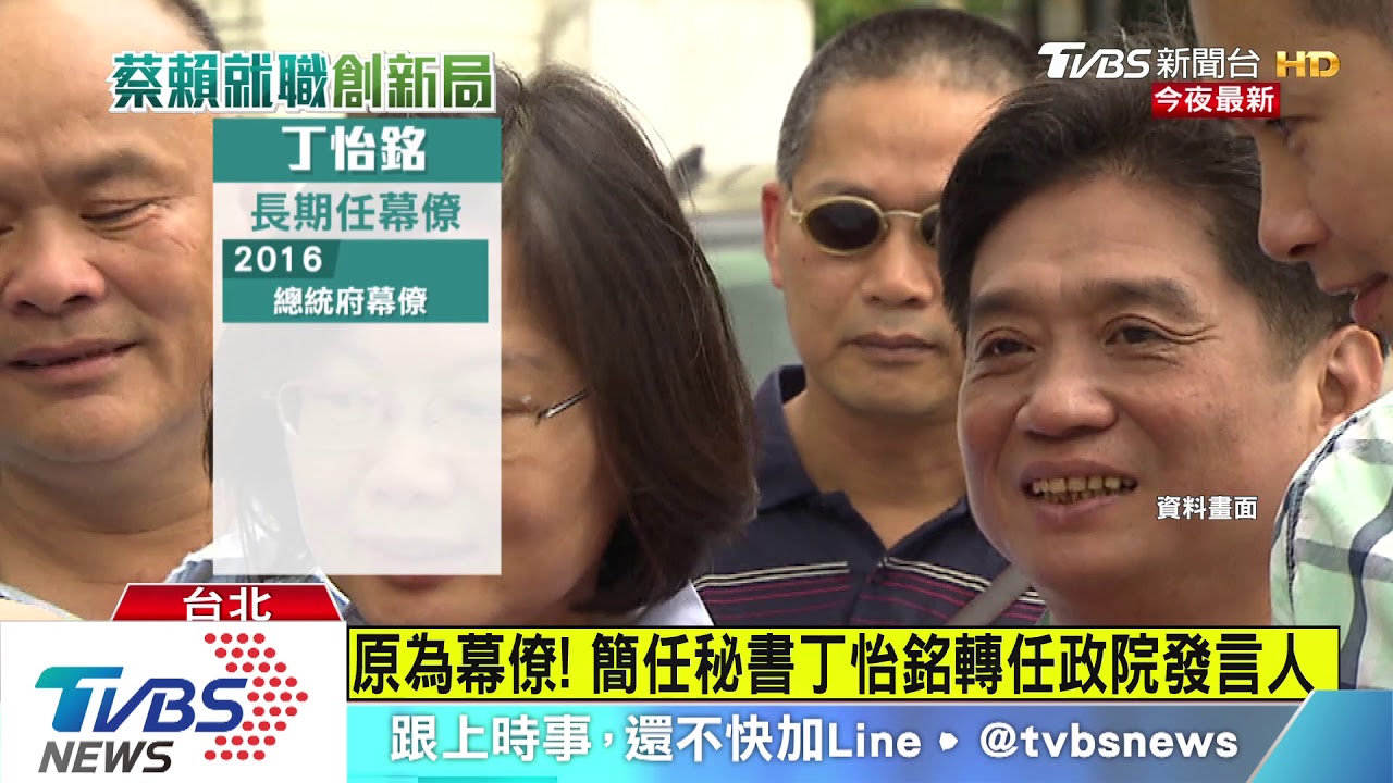 蘇嘉全接總統秘書長　Kolas轉任府發言人