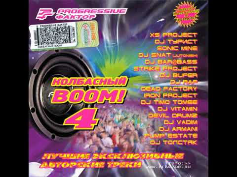 Pump Estate - Are You Ready