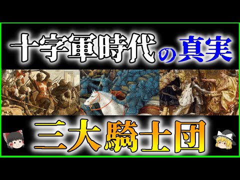 ツアモツ族の騎士について詳しく解説