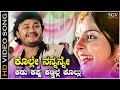 Kolle Nannanne Song HD Video Aramane Movie Golden Star Ganesh Gurukiran Kaviraj