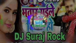Download lagu BHATAR GAILE DILLI HO HOLI DANCE MIX BY DJ SURAJ ROCK 2019 2 exported 0 mp3