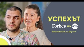 Спасителите на храна Джейн и Велин