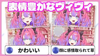 表情豊かになったヴィヴィがかわいい＋ぺこらの話ばっかり【綺々羅々ヴィヴィ】