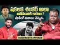 Jabardasth Apparao Shocking Comments On Shakalaka Shankar Telugu Interviews IDream Exclusive