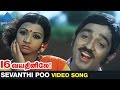16 Vayathinile Tamil Movie Songs Sevanthi Poo Video Song Kamal Haasan Sridevi