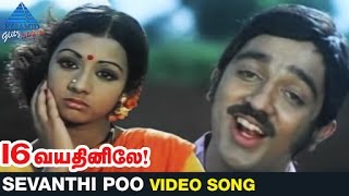 16 Vayathinile Tamil Movie Songs  Sevanthi Poo Vid