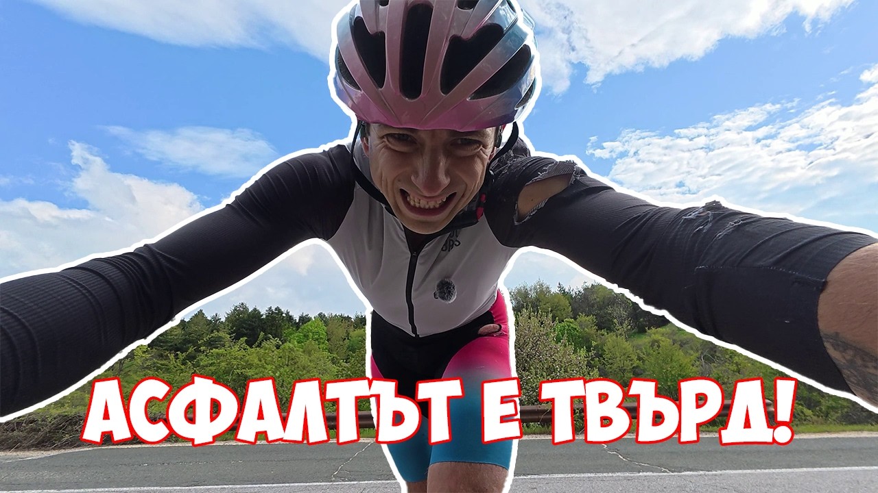 400 км с колело до Синеморец... и едно брутално падане! | Каланджа рън