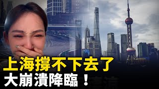 [問卦] 上海東京新加坡台北香港，怎麼排名？