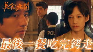 三人最後一餐是東坡肉！黎子東等你出來一起吃美食啊～