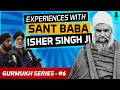 Experiences With Sant Baba Isher Singh Ji Bhai Inderjit Singh Ji And Sunny Singh Gurmukh Series