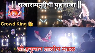 Download lagu Hanuman Talim Rajarampuri😍|Ganesh Aagman 2025|Rajarampuricha Maharaja👑| Full Video📸|#hanumantalim#dj mp3 Download lagu Hanuman Talim Rajarampuri😍|Ganesh Aagman 2025|Rajarampuricha Maharaja👑| Full Video📸|#hanumantalim#dj mp3