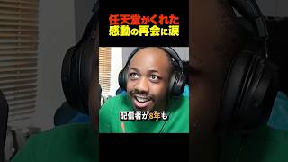 【青春】8年振りの再会を果たすイギリスチャンピオン #スプラ