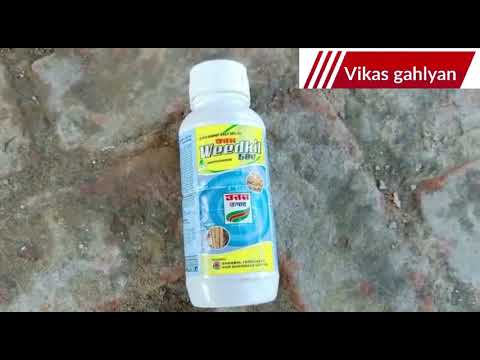 Uttam weedkill | weedkill herbicide | 24 d weedkill herbicide | 24d | Uttam weedkill 24 d herbicide