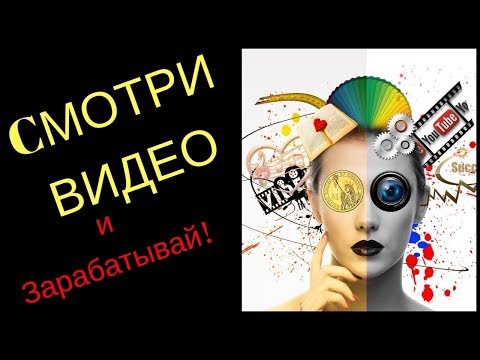 MyBitcoinTube Новый Букс Ютуб Без вложений Просмотры ваших видео реклама банеры