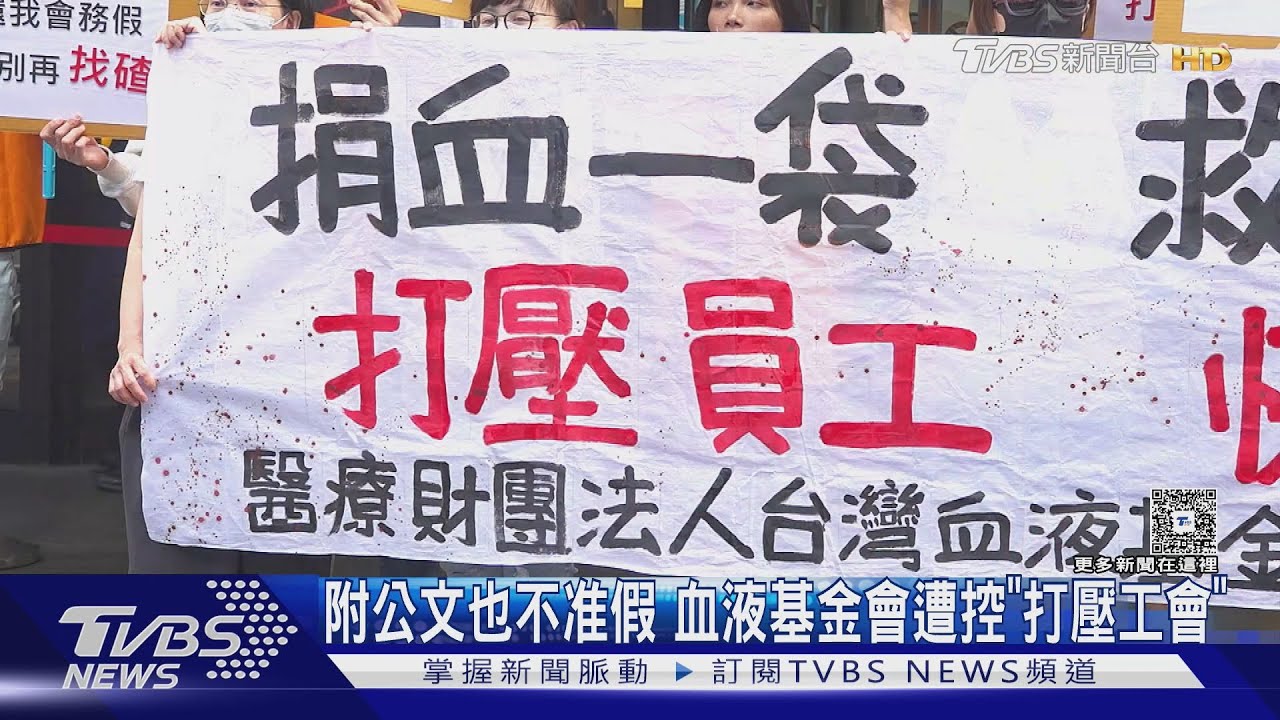 血液基金會駁會務假13次 空服控長榮不公布新考績標準