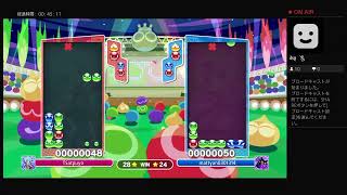 【第１期ぷよぷよ順位戦A級1組】第５節　VS MATTYAN