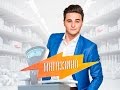 МАГАЗЗИНО и его ведущий Александр Молочко 