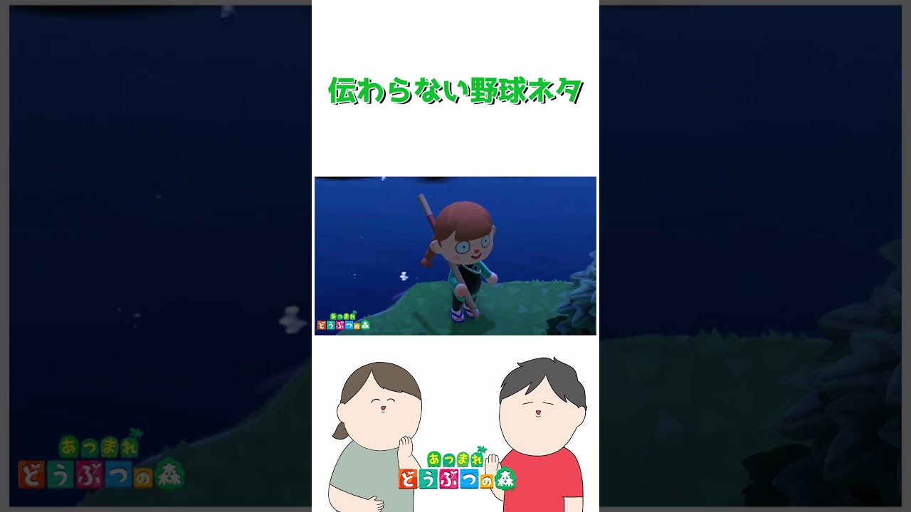【夫婦実況】今日も平和 #shorts