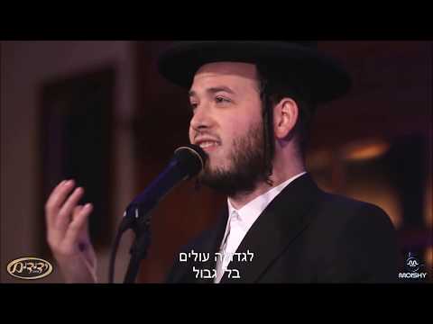 ״לא איש דברים אנכי״ - מוטי אילוביץ - מחשבות | מתורגם - Loi ish - Motty Ilowitz – Machshovos