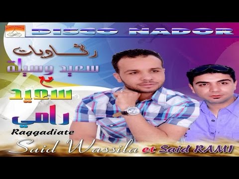 Tawyatid Olabas | Said Wassila & Said Rami - Raggadiate (Official Audio)
