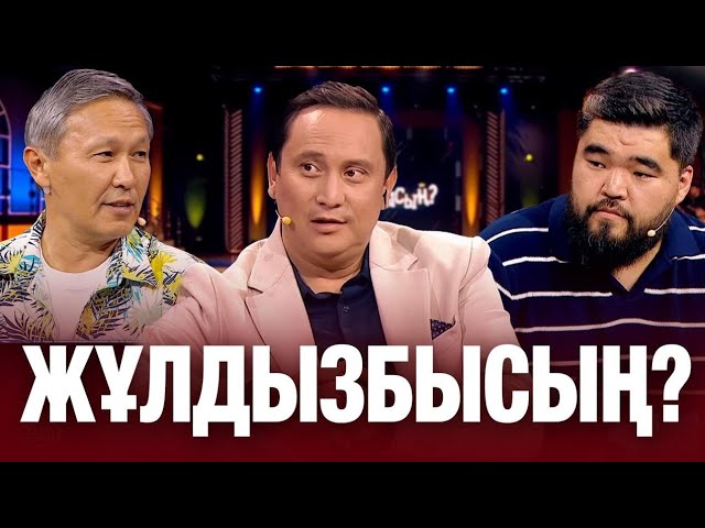 Құрмаш Махан қай сұрақтан қателесті?