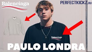 Paulo Londra - Balenciaga| quieres vestir como Paulo? ||Cuanto cuesta la ropa de Paulo Londra?