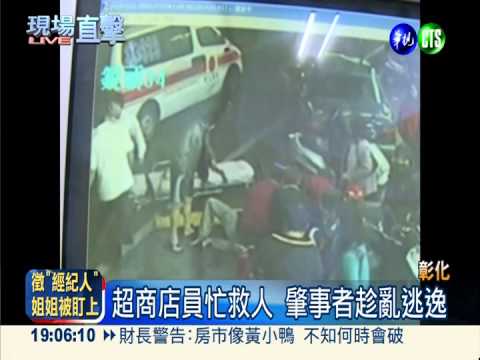 4少狂歡無照酒駕 連續醉撞7人傷