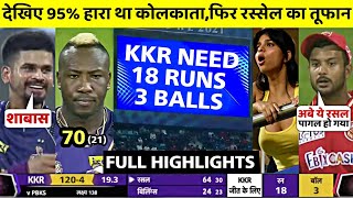 IPL 2022 kkr vs pbks match full highlights •today ipl match highlights 2022 • kkr vs pbks full match IPL 2022 kkr vs pbks match full highlights •today ipl match highlights 2022 • kkr vs pbks full match