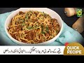 Qeema Spaghetti Recipe | Quick Easy Delicious Beef Mince Spaghetti Recipe | Chef Mehboob | MasalaTv