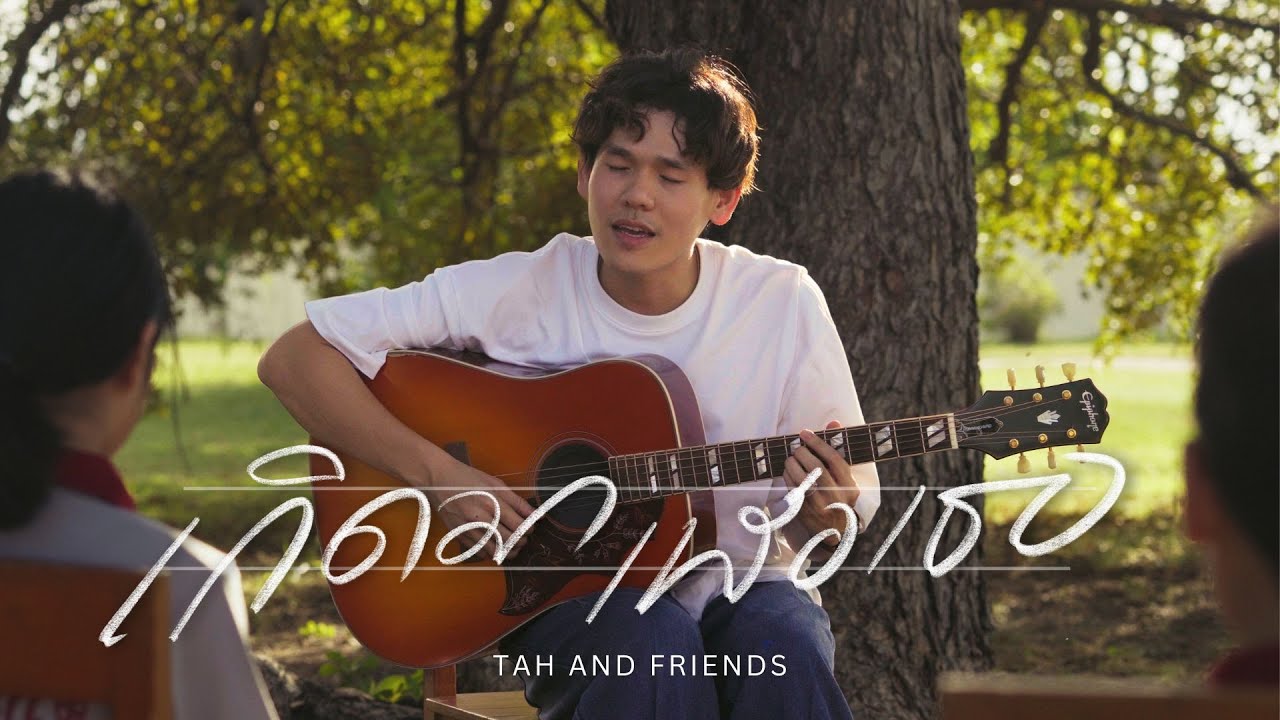 เกิดมาเพื่อเธอ thumbnail