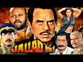 Jallad No 1 Superhit Action Movie जल्लाद न 1 Dharmendra Rami Reddy Anu Kashyap Shakti 